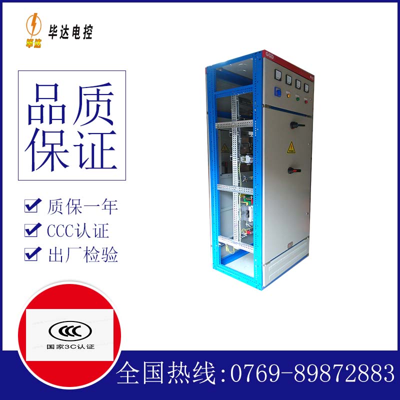 桑日GGD固定式开关柜